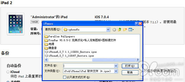 iOS8 beta1 降级至 iOS 7.1.1 详细图文教程4