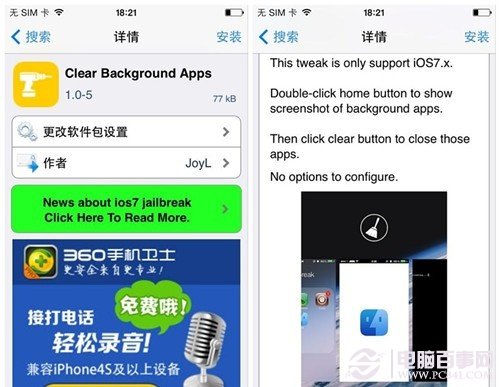 IOS7怎么一键关闭后台应用2