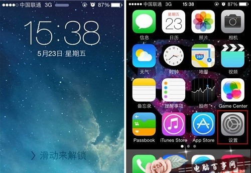 iPhone5s如何快速切换表情输入法1