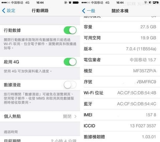 iphone5s升级4g的方法1