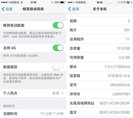 iphone5s升级4g的方法2