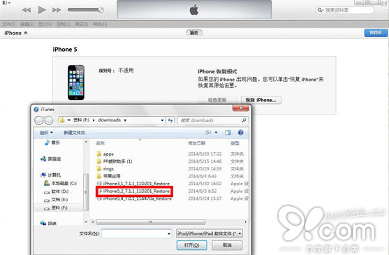 iOS8 beta1 降级至 iOS 7.1.1 详细图文教程8