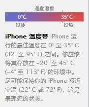 iPhone发热怎么办?3