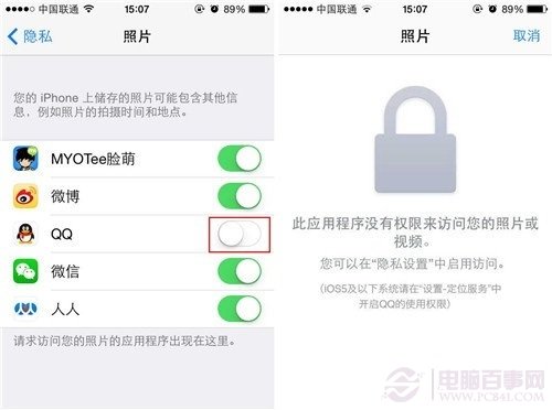 iPhone怎样限制访问照片的应用2