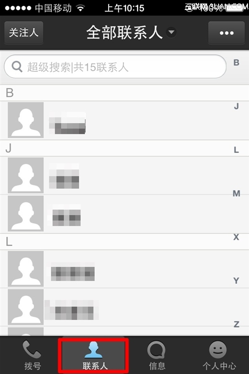 ios7怎么批量删除联系人通讯录2