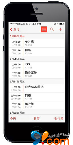 iOS7利用自带日历创建分享课程表5