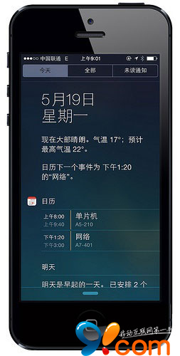 iOS7利用自带日历创建分享课程表1