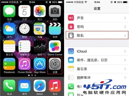 iPhone如何限制应用访问照片？1