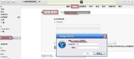 如何备份iphone通讯录2