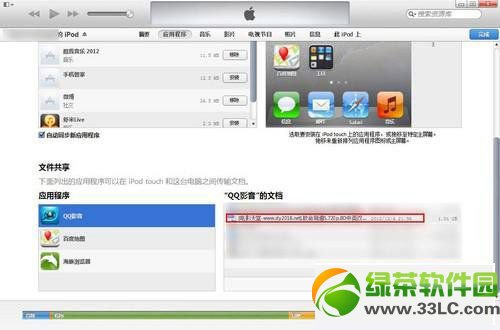 iphone5s播放rmvb教程3