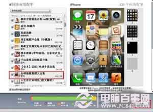 itunes怎么进行数据同步？5