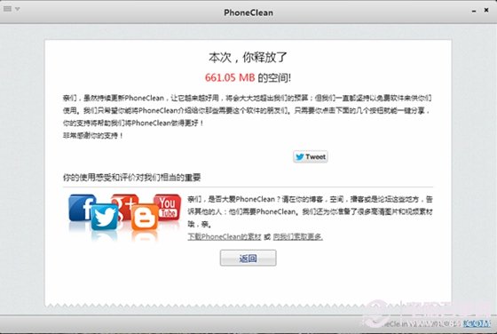 iphone手机IOS如何清理垃圾软件5