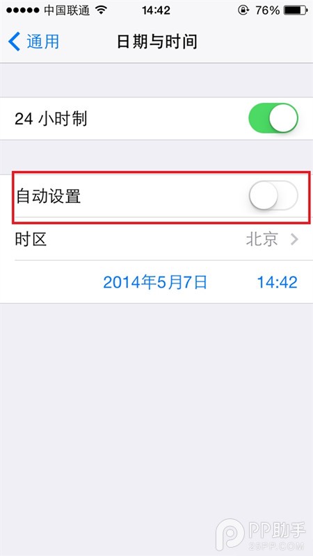 iOS7耗电过快一键解决3