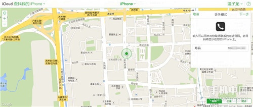 iPhone巧用“丢失模式”找手机5