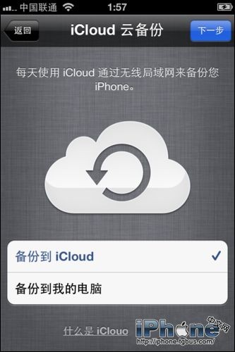 iPhone5怎么激活？7