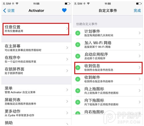 iPhone手机怎么防盗秘诀1