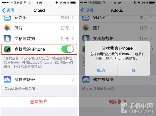 iPhone巧用“丢失模式”找手机2