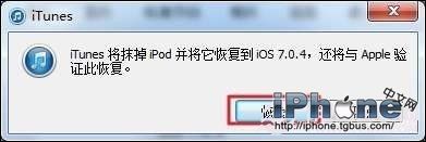 iOS7.0.4固件怎么恢复？3