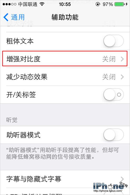 iOS7怎么调整Dock底栏颜色显示3