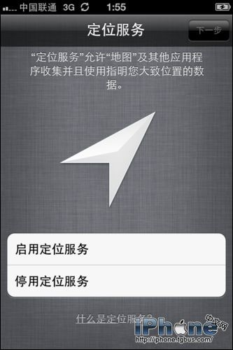 iPhone5怎么激活？2