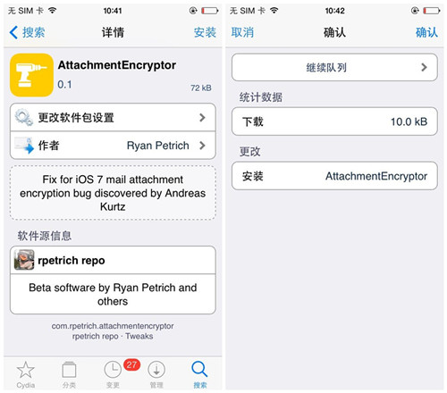 iOS7越狱设备修复邮件附件加密漏洞方法1