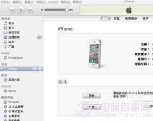 itunes怎么进行数据同步？2