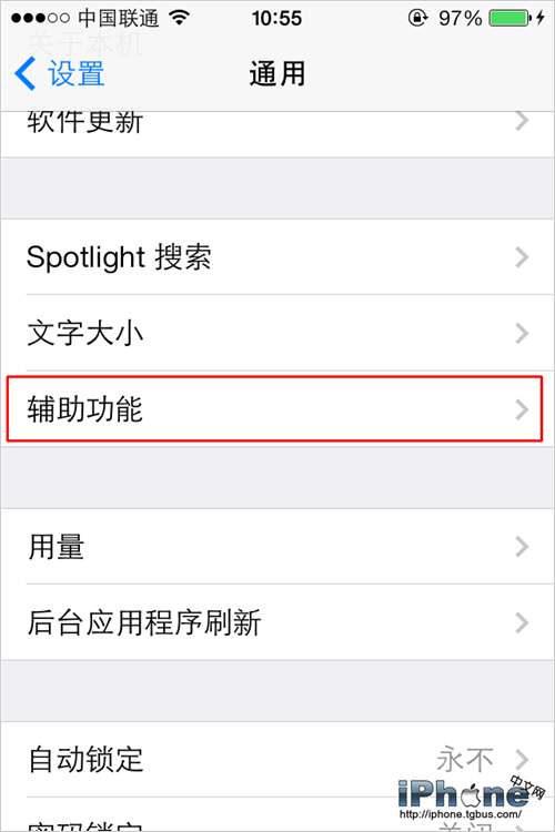 iOS7怎么调整Dock底栏颜色显示2