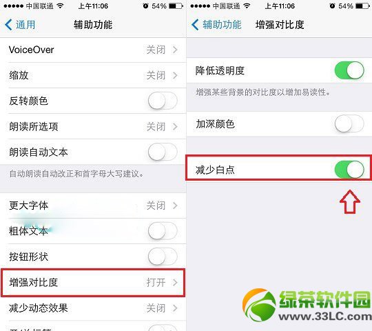 ios7.1.1护眼模式怎么设置？1