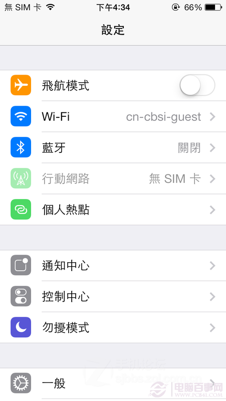 iPhone5如何搭建WIFI热点5