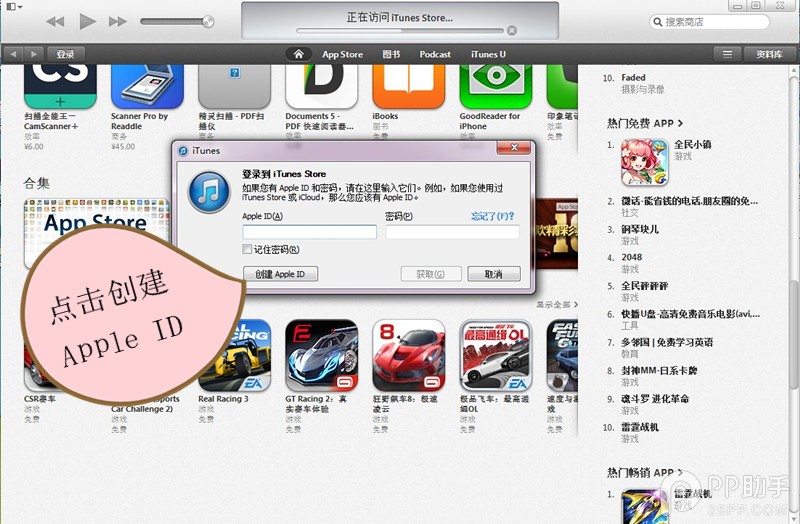 Apple ID账号注册教程图文3