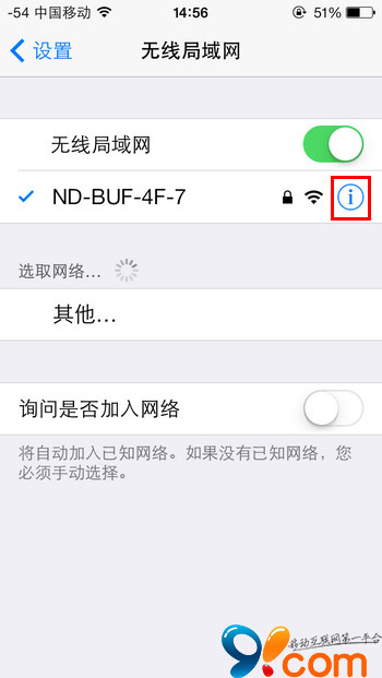 升级iOS7.1.1无法连接App Store怎么办?1