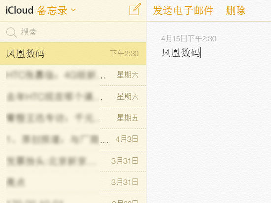 iPhone丢了后该如何使用iCloud？9