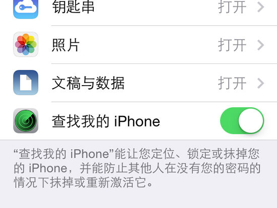 iPhone丢了后该如何使用iCloud？1