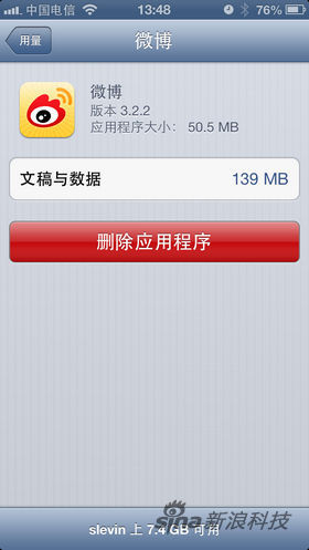 清理iPhone5/4s手机存储空间的教程2