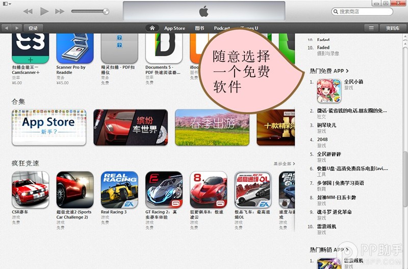 Apple ID账号注册教程图文2