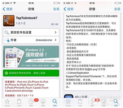 iOS7点击解锁的TapToUnlock72