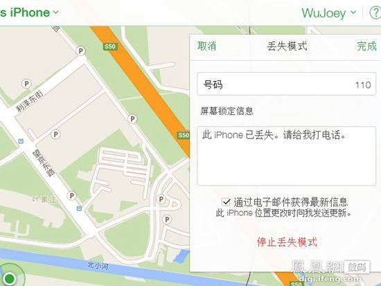 iPhone丢了后该如何使用iCloud？6