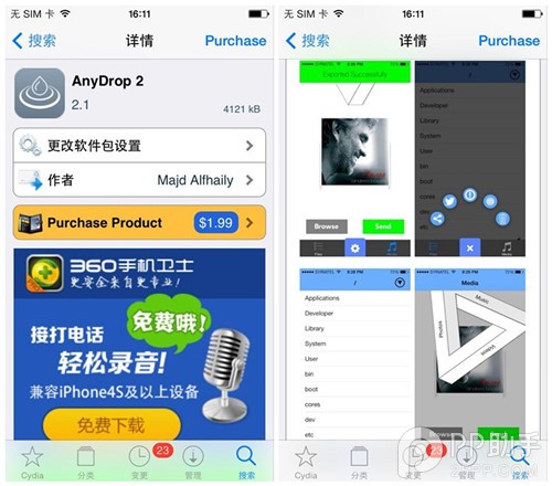 IOS7完美解除文件传送限制的AnyDrop21