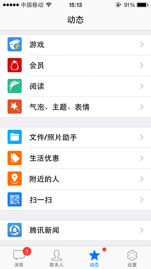 iOS 7传到手机里的文档该如何删除？2