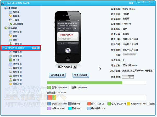 iPhone4s忘记密码怎么办？1