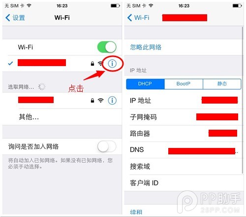 升级iOS7.1.1无法连接上App Store怎么办1