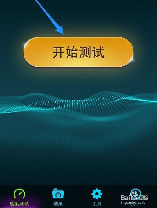 iPhone5s怎么看网速3