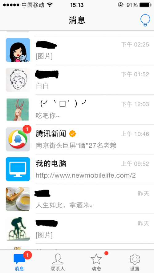 iOS 7传到手机里的文档该如何删除？1