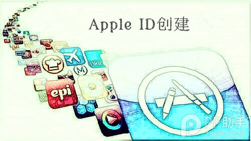 Apple ID账号注册教程图文1