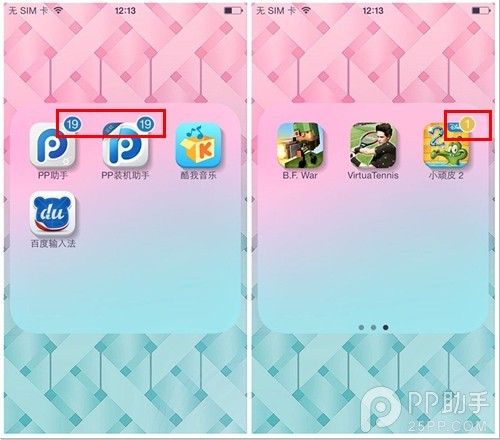 iOS7应用图标的角标数字提示怎么隐藏？1