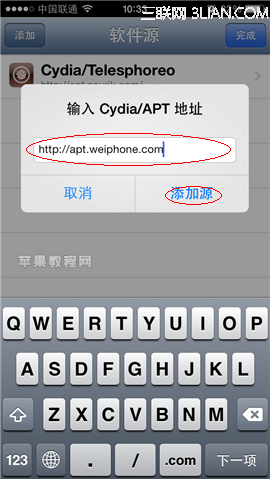 iOS7.0.X越狱教程11