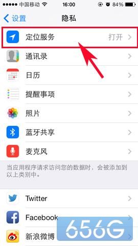 ios7常去地点如何关闭？2