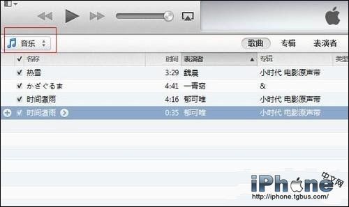 ios 7怎么剪切音乐？1