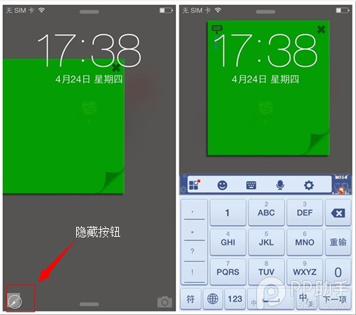 IOS7无需解锁即可开启便签功能的Sticky2