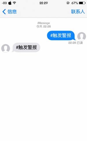 如何使用Activator和查找iPhone来防盗4